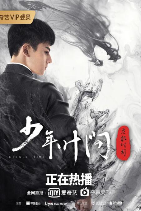 《妇科男大夫》海报
